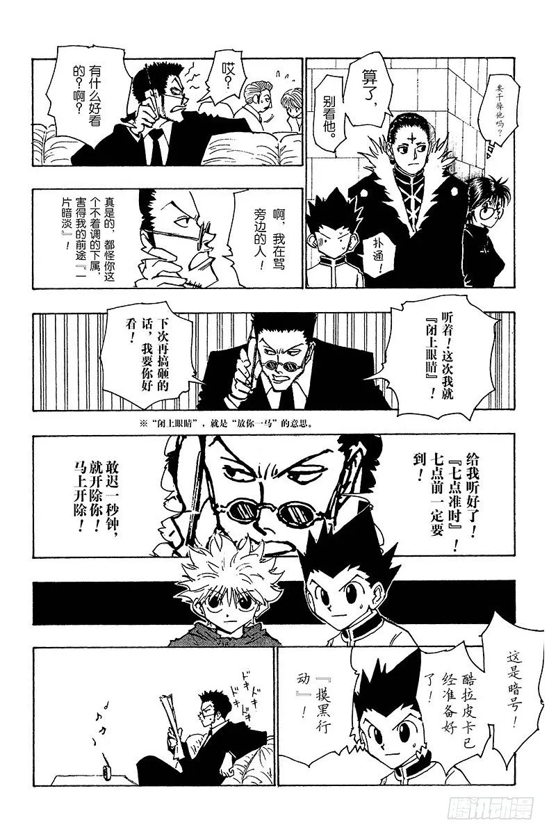 No.112 9月4日⑪ 第14页