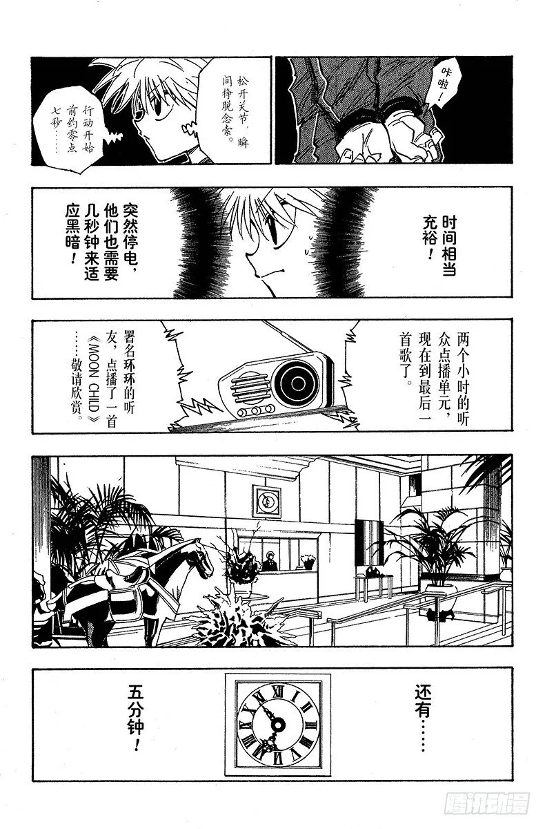 No.112 9月4日⑪ 第15页