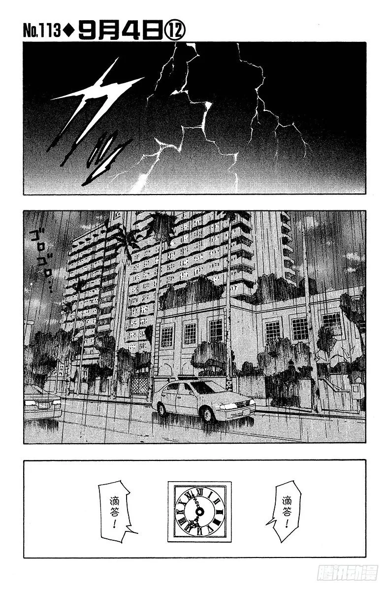No.113 9月4日⑫ 第1页