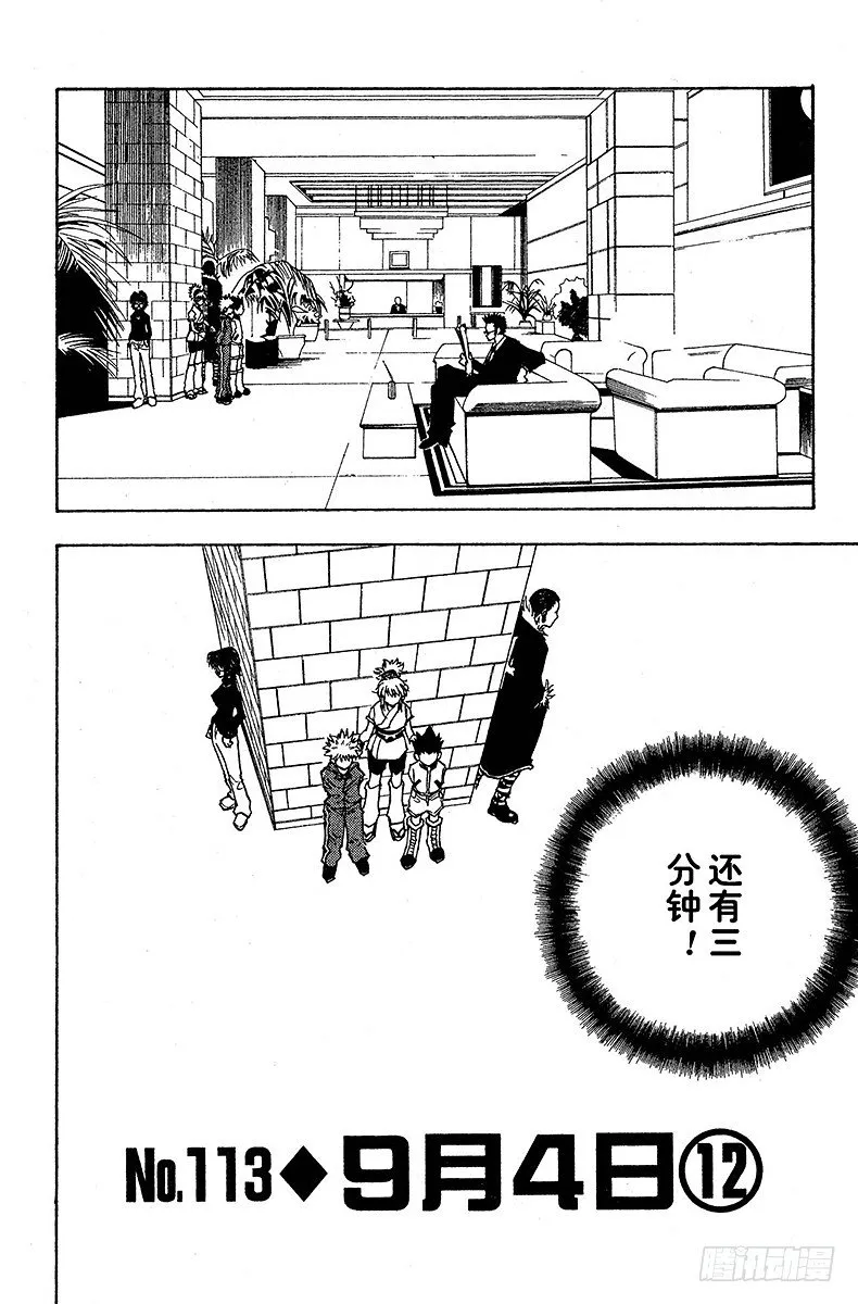 No.113 9月4日⑫ 第2页