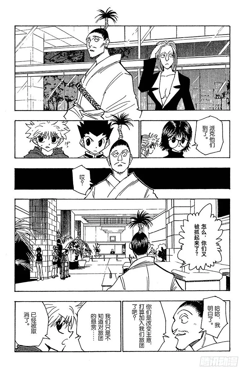 No.113 9月4日⑫ 第3页