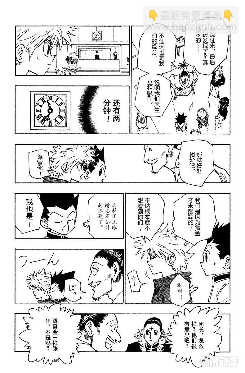 No.113 9月4日⑫ 第4页