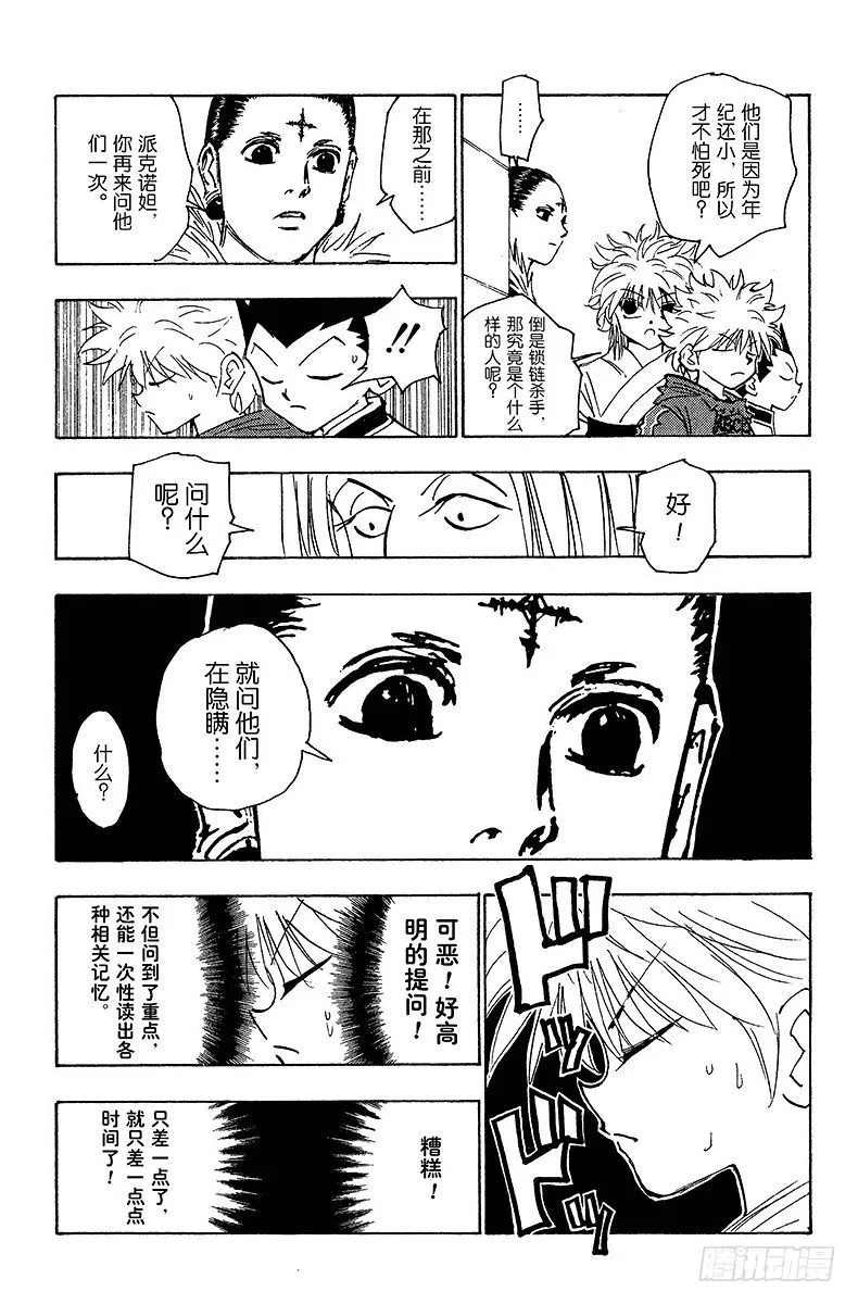 No.113 9月4日⑫ 第5页