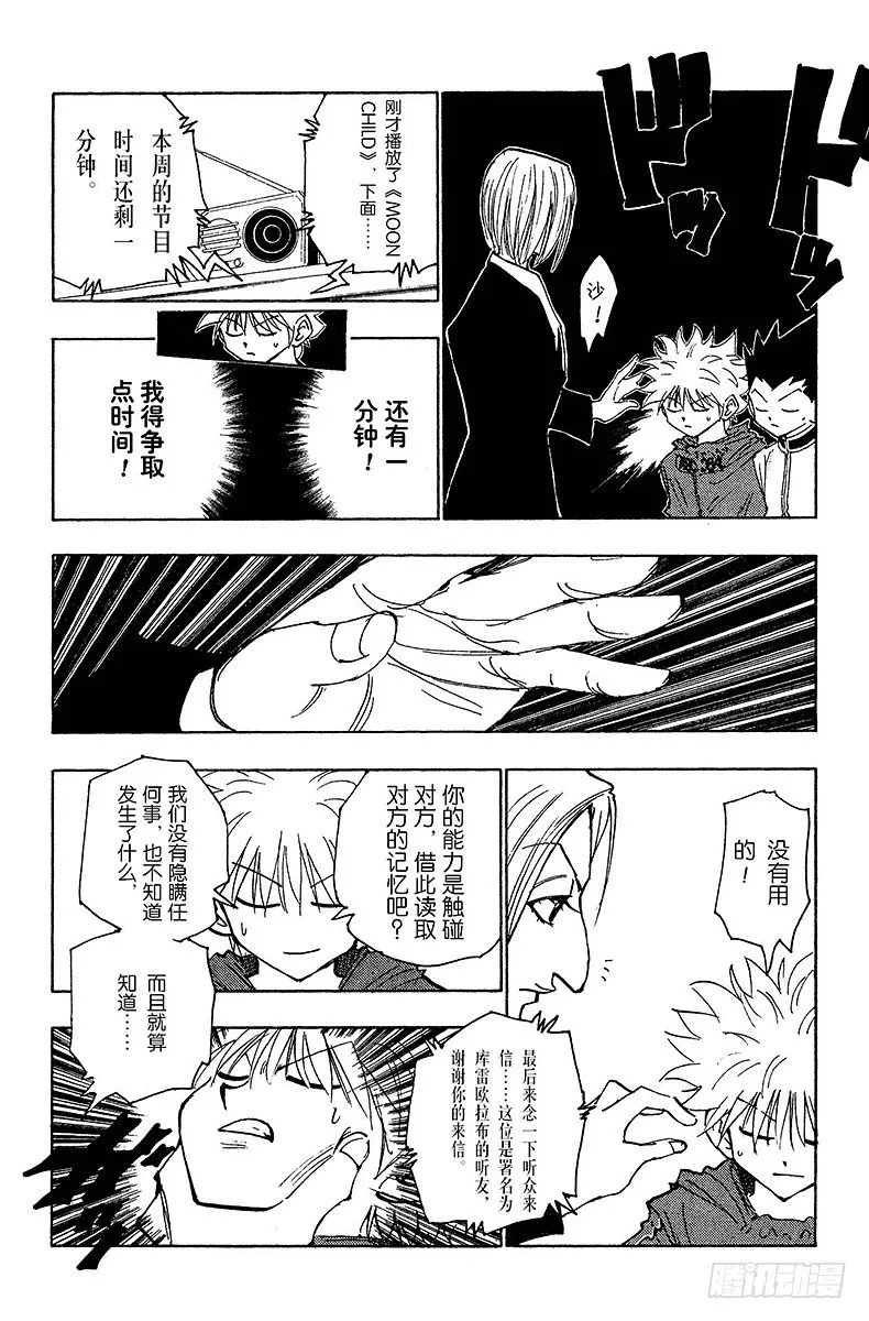 No.113 9月4日⑫ 第6页
