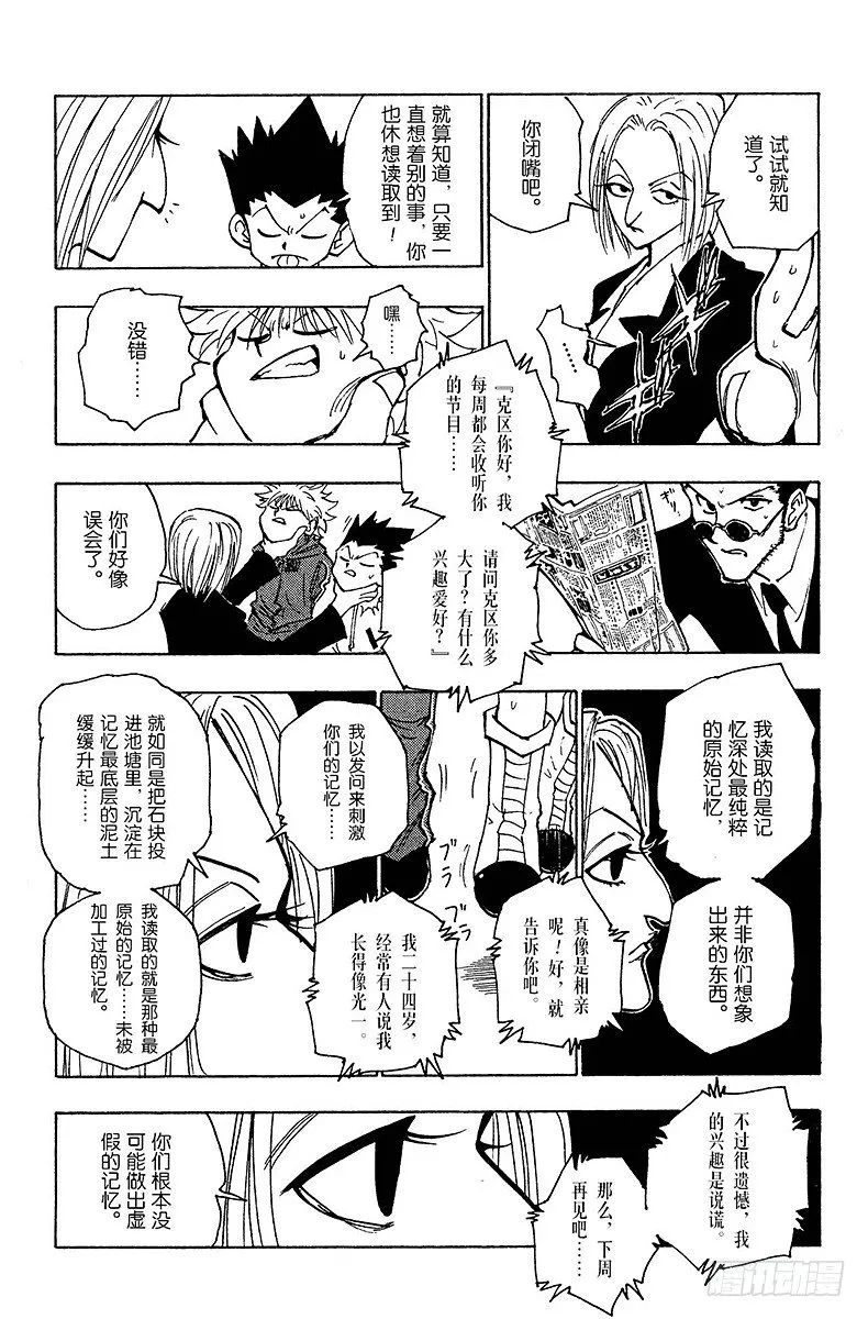 No.113 9月4日⑫ 第7页