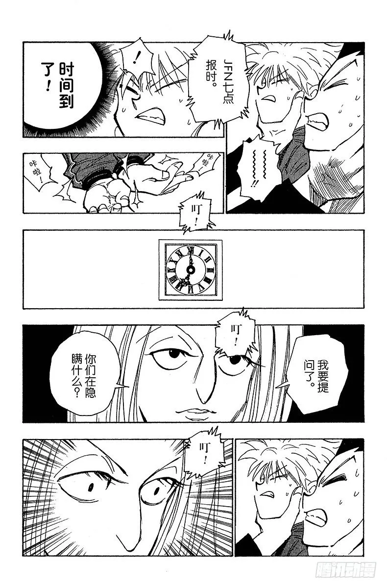 No.113 9月4日⑫ 第8页