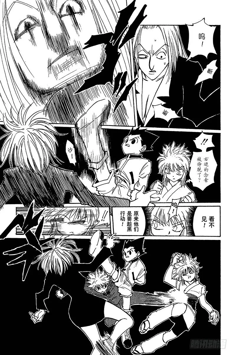 No.113 9月4日⑫ 第11页