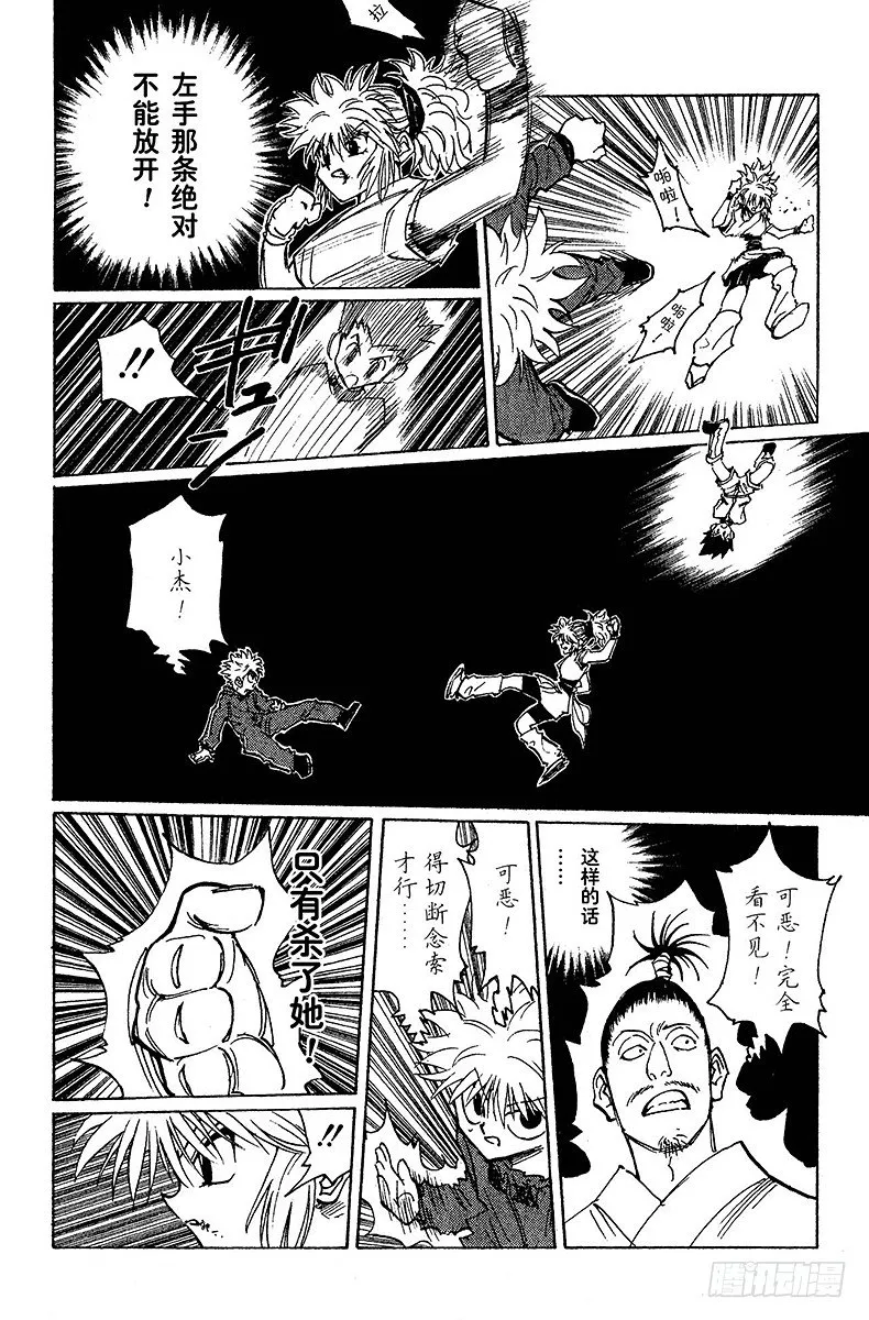 No.113 9月4日⑫ 第12页