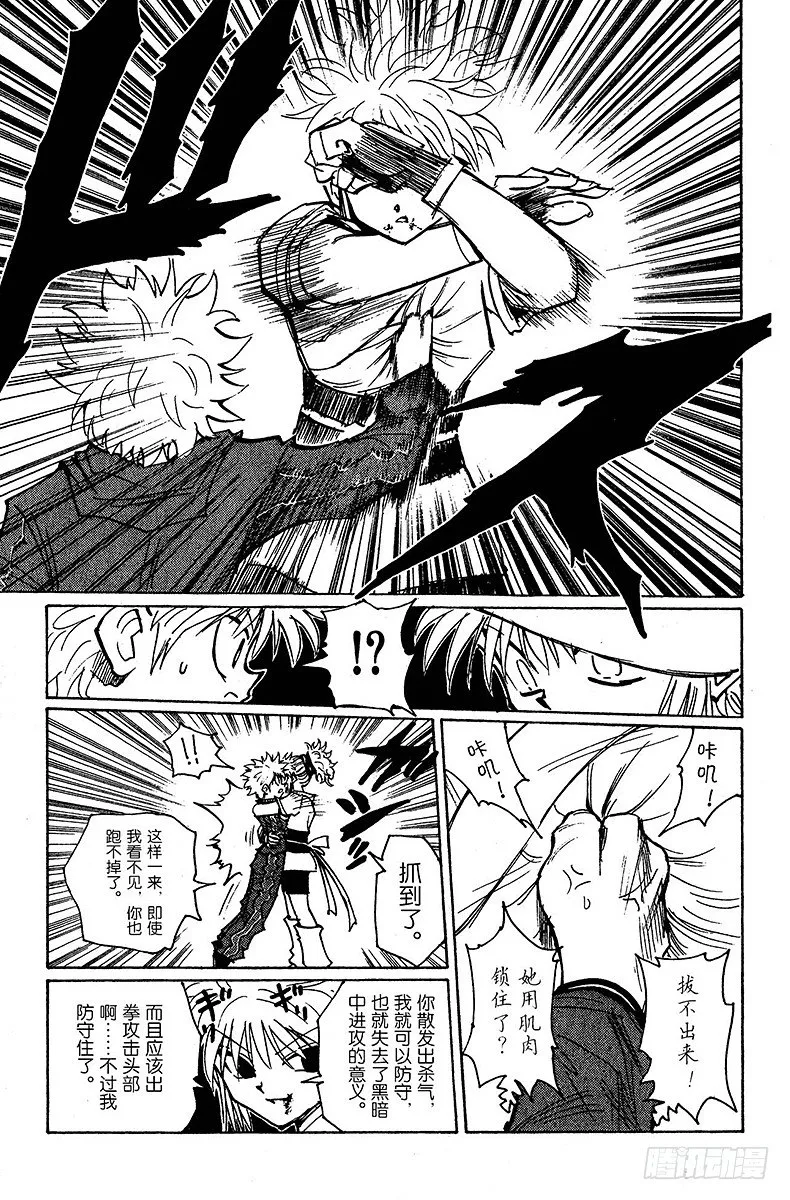 No.113 9月4日⑫ 第13页