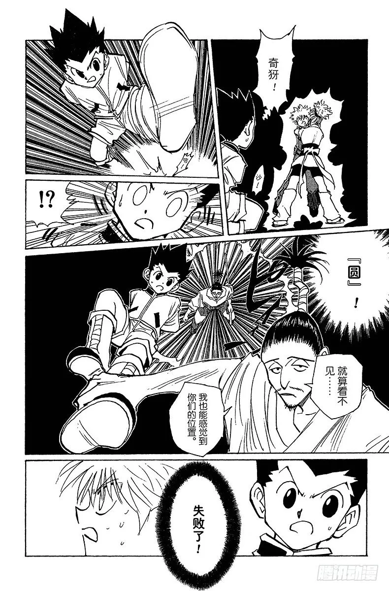 No.113 9月4日⑫ 第14页