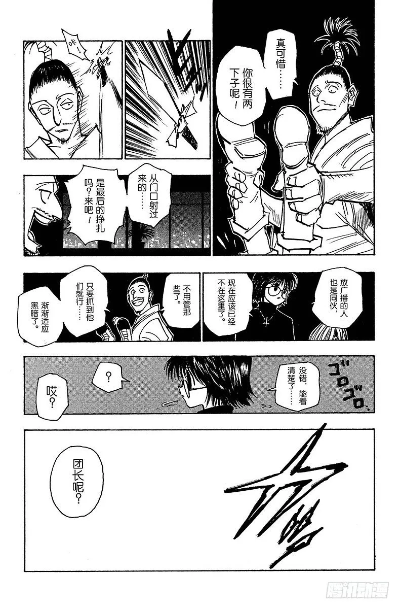 No.113 9月4日⑫ 第15页