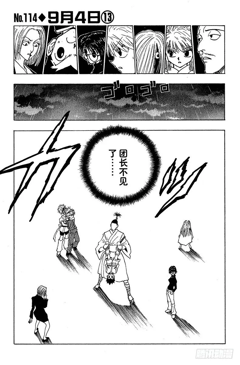 No.114 9月4日⑬ 第1页