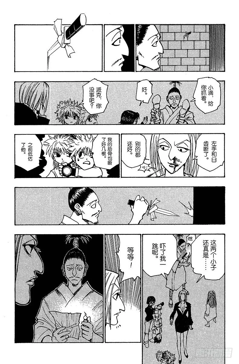 No.114 9月4日⑬ 第3页