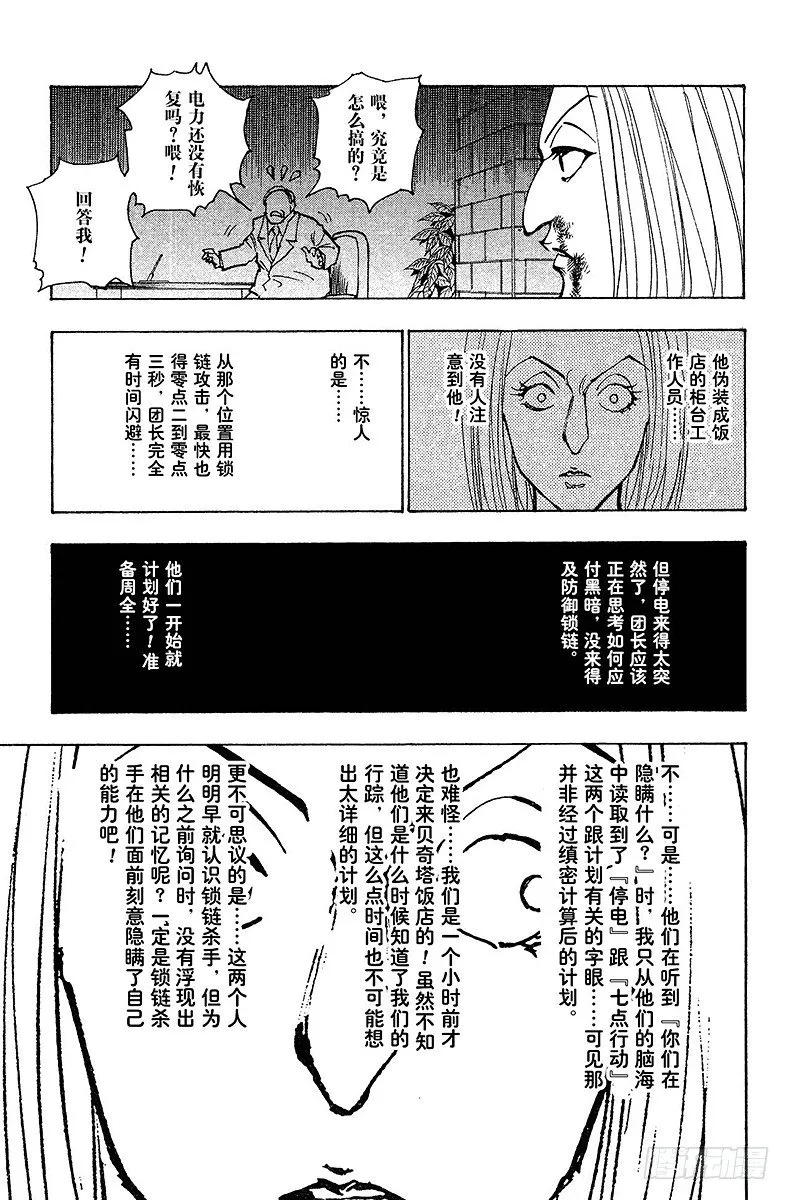No.114 9月4日⑬ 第5页