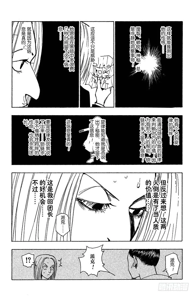 No.114 9月4日⑬ 第6页