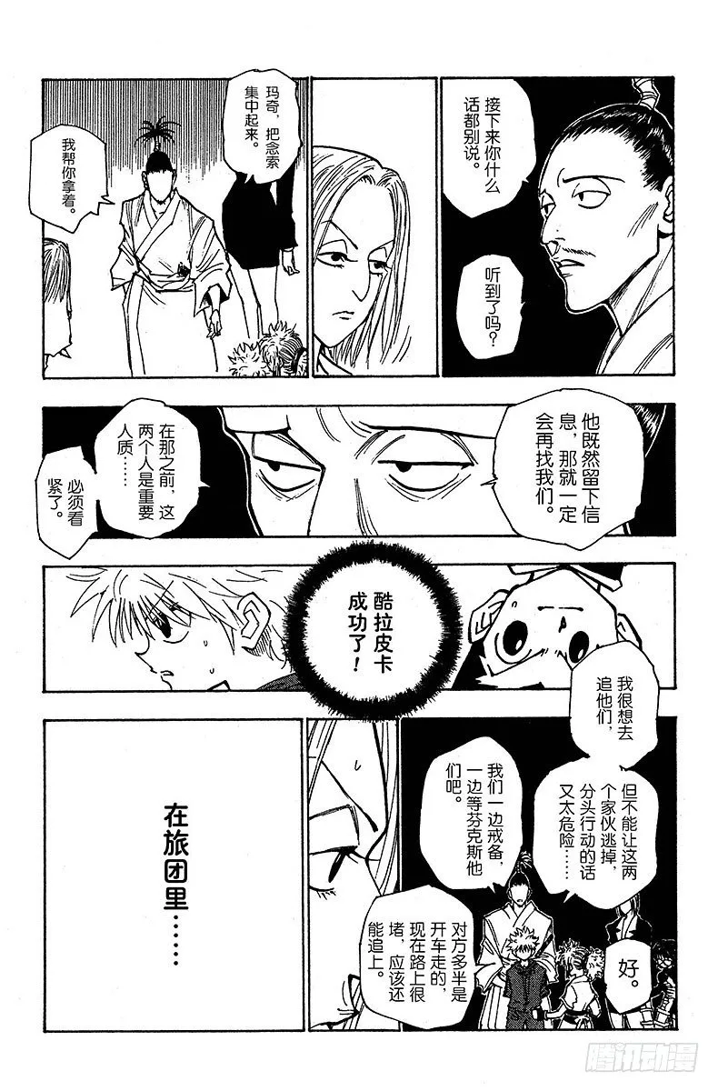 No.114 9月4日⑬ 第7页