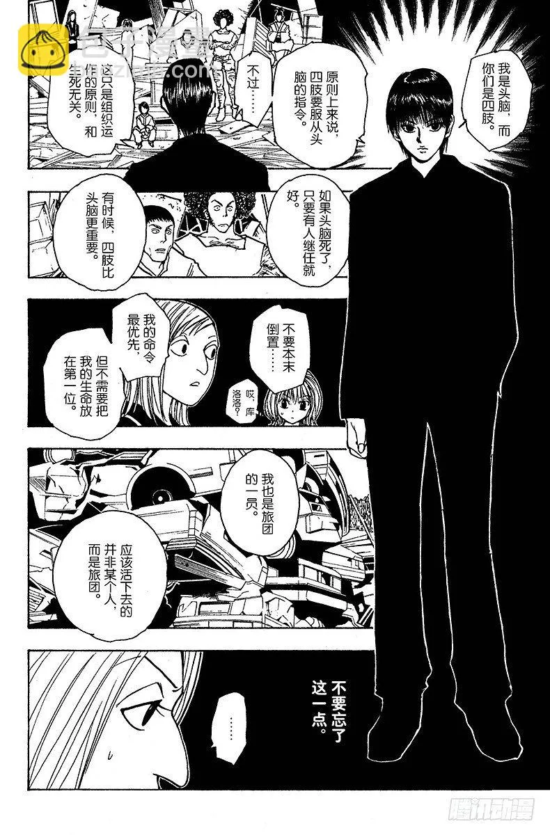 No.114 9月4日⑬ 第8页