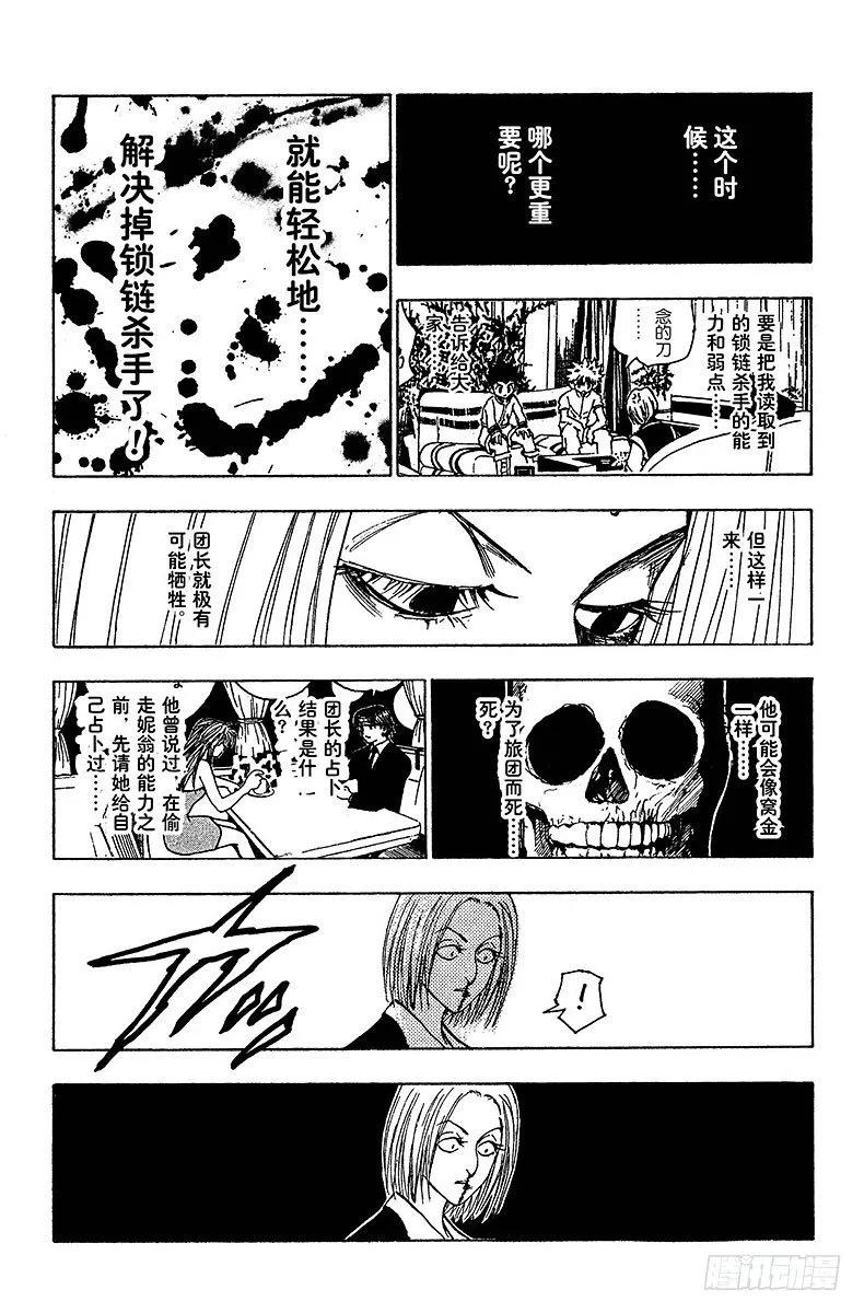 No.114 9月4日⑬ 第9页