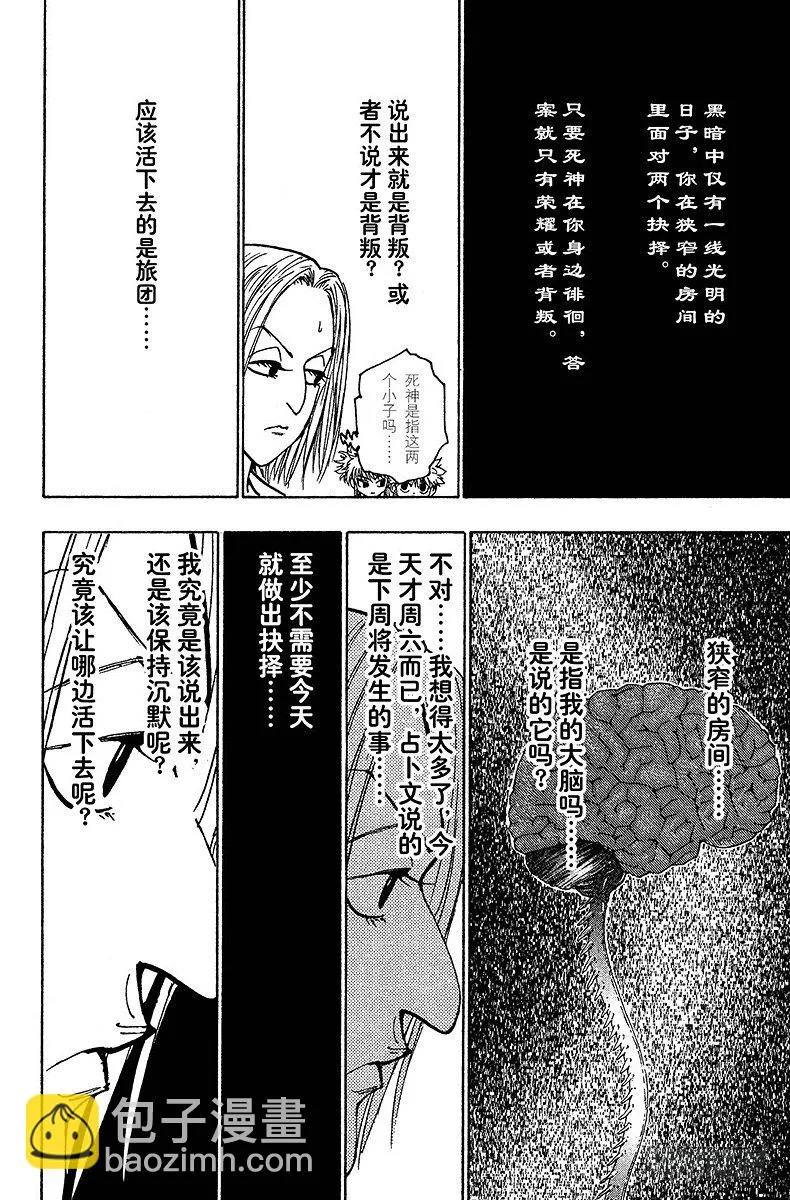 No.114 9月4日⑬ 第10页