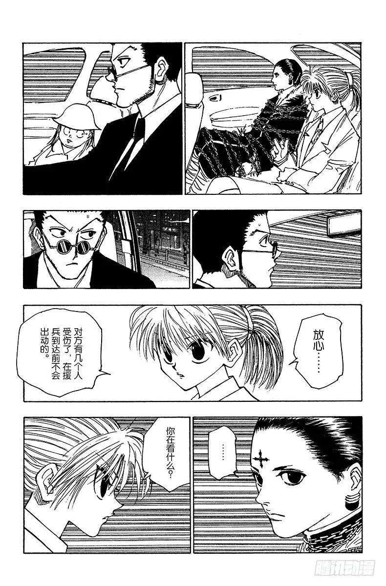 No.114 9月4日⑬ 第13页