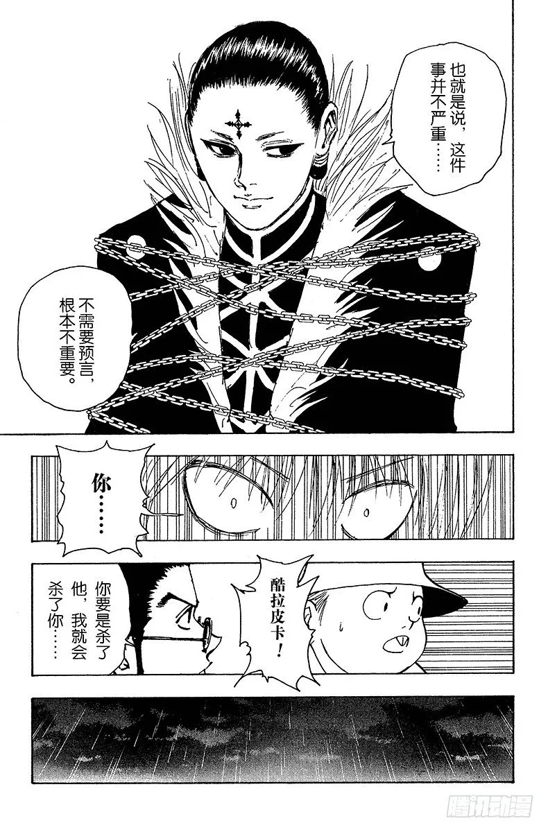No.114 9月4日⑬ 第15页