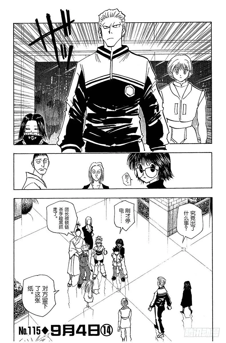 No.115 9月4日⑭ 第1页