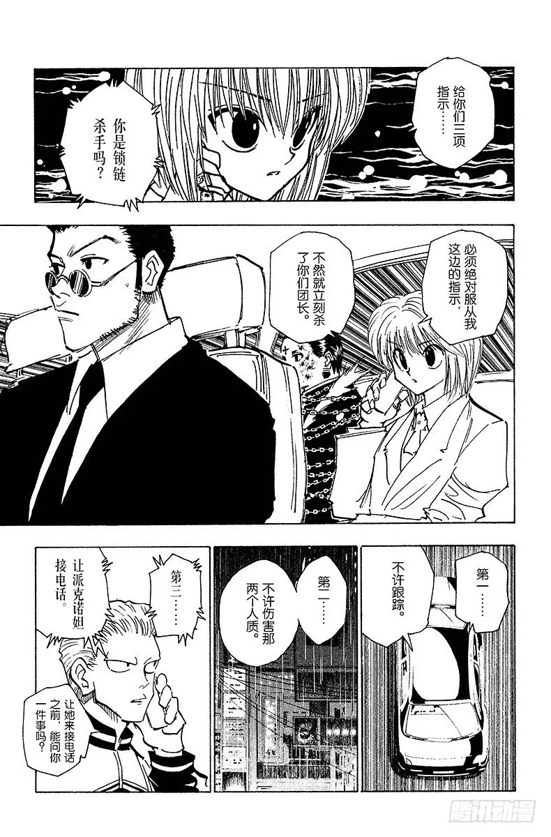 No.115 9月4日⑭ 第5页