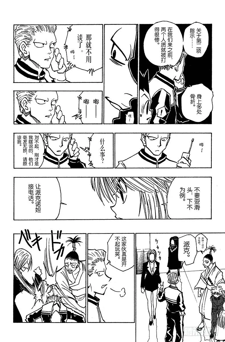 No.115 9月4日⑭ 第6页