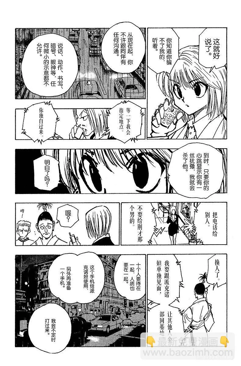 No.115 9月4日⑭ 第8页