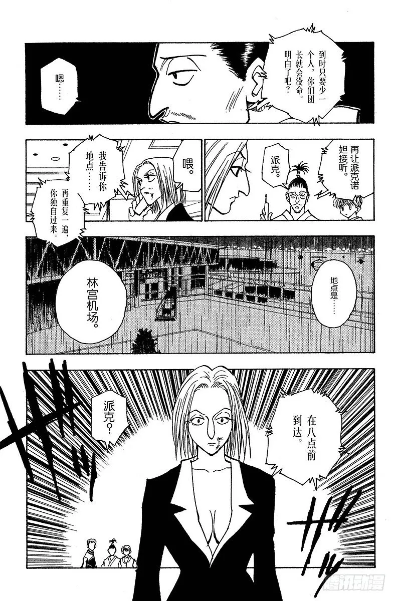 No.115 9月4日⑭ 第9页
