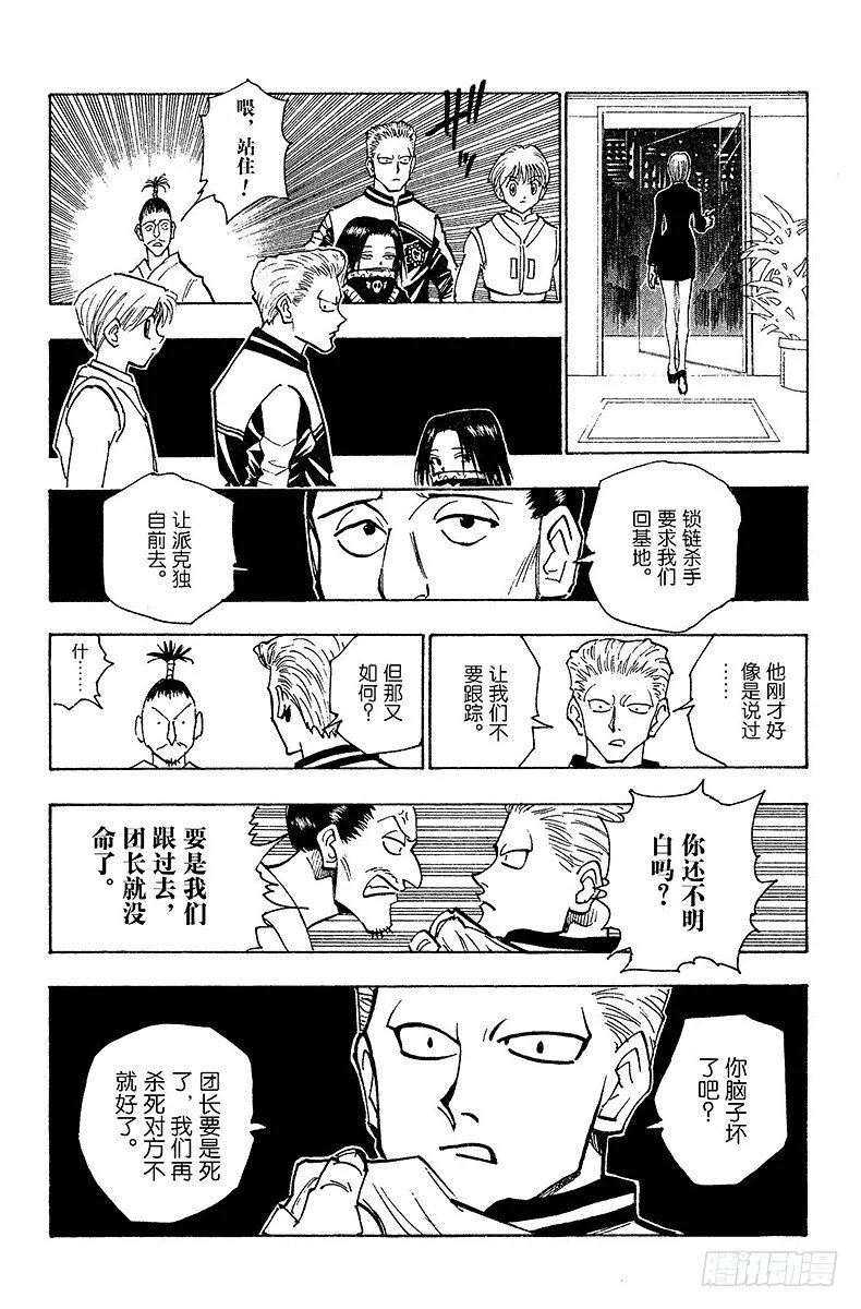 No.115 9月4日⑭ 第10页