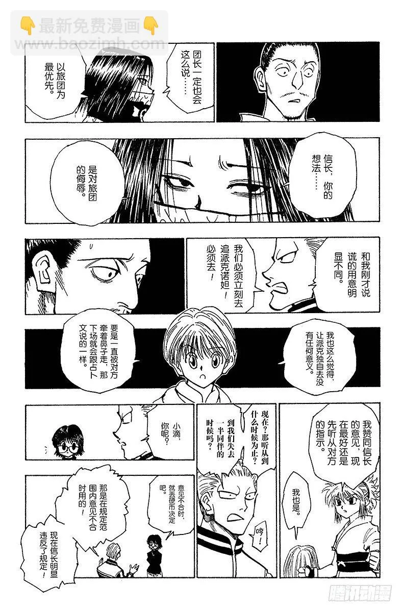 No.115 9月4日⑭ 第11页