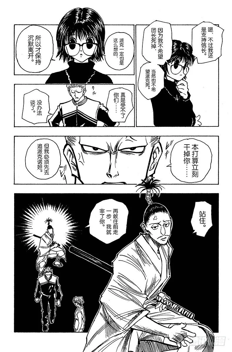 No.115 9月4日⑭ 第12页