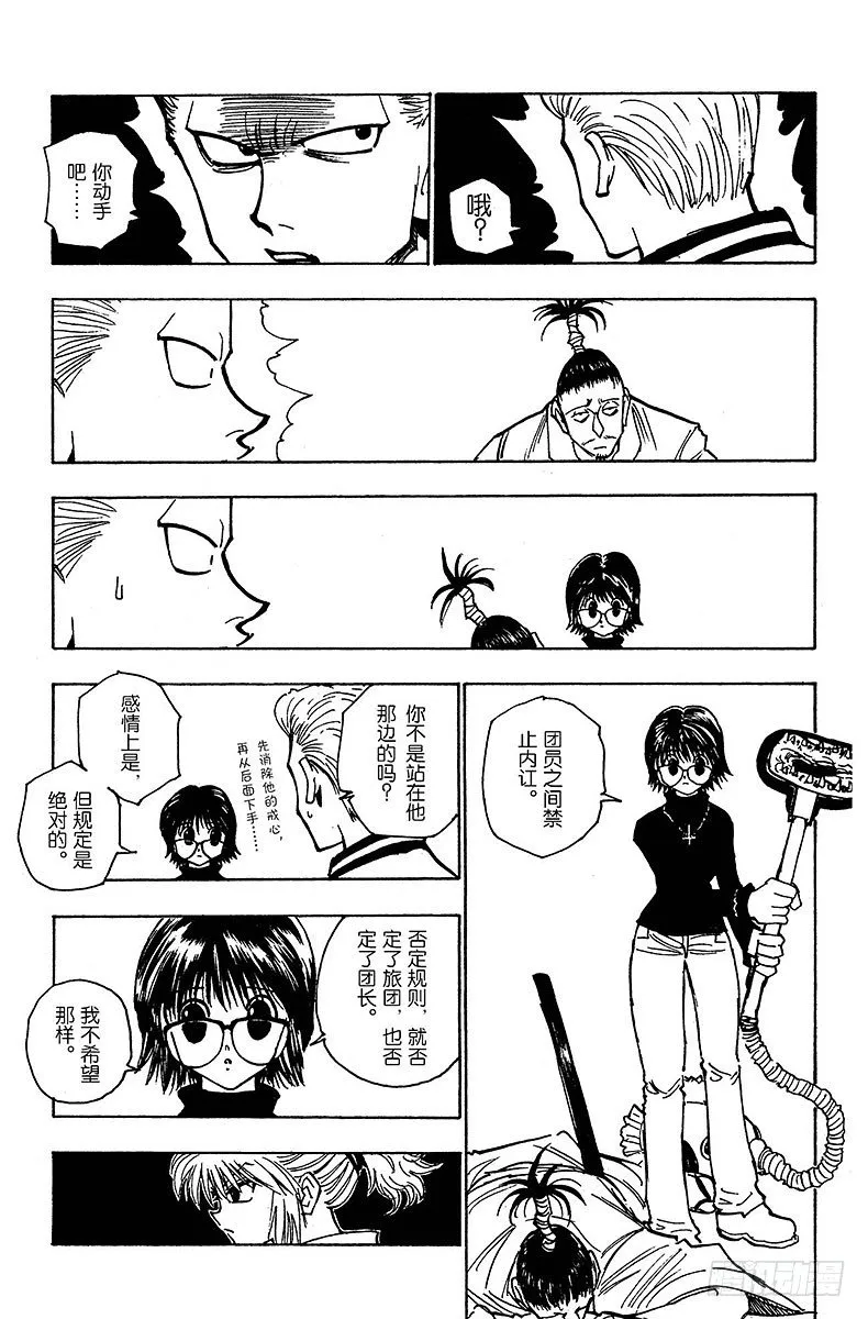 No.115 9月4日⑭ 第13页