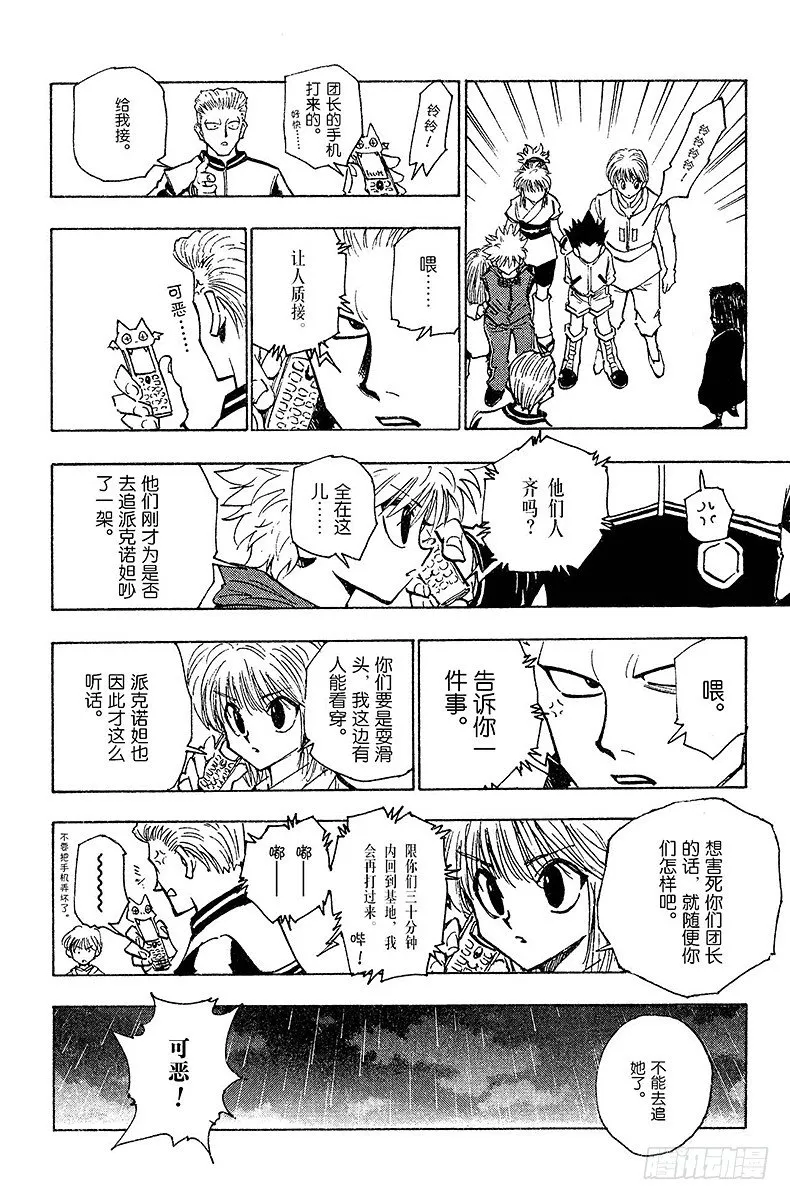 No.115 9月4日⑭ 第14页