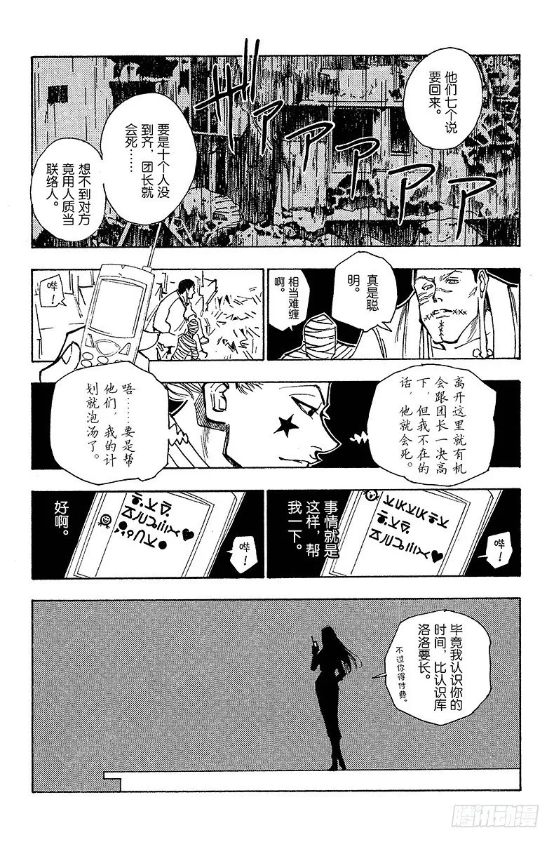 No.115 9月4日⑭ 第15页