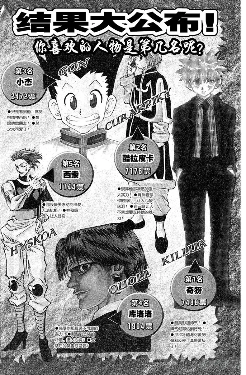 No.115 9月4日⑭ 第16页