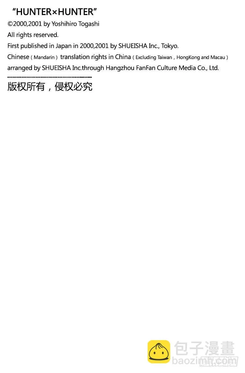 No.115 9月4日⑭ 第18页