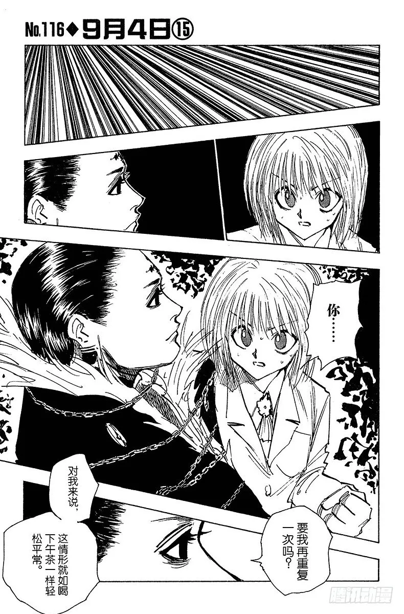 No.116 9月4日⑮ 第7页
