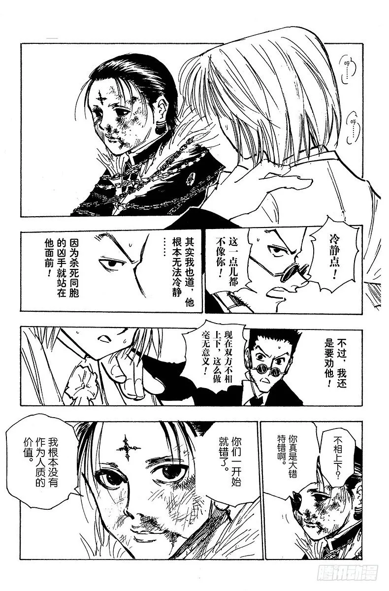 No.116 9月4日⑮ 第9页