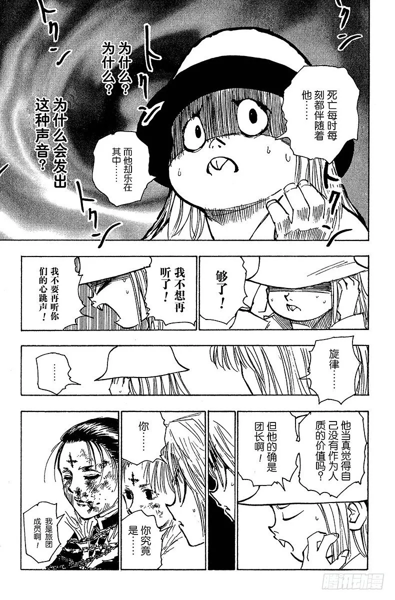 No.116 9月4日⑮ 第11页