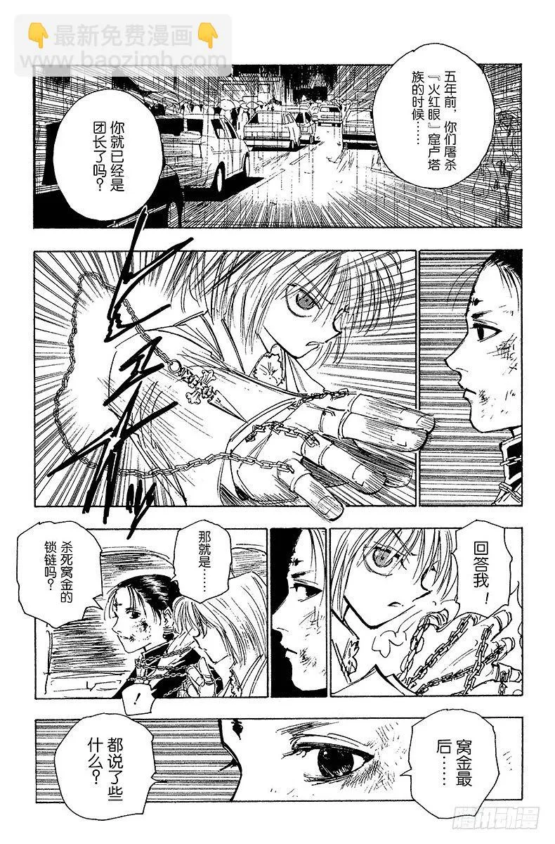 No.116 9月4日⑮ 第12页