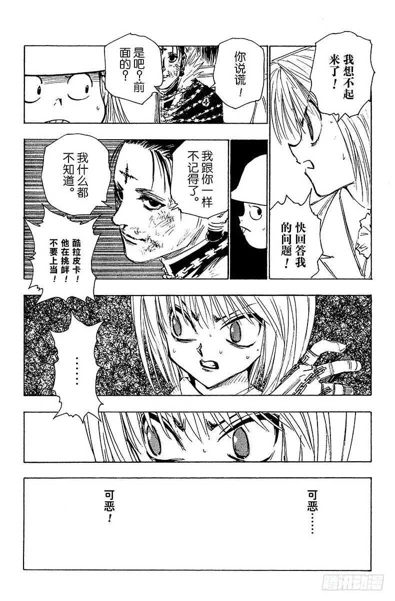No.116 9月4日⑮ 第13页