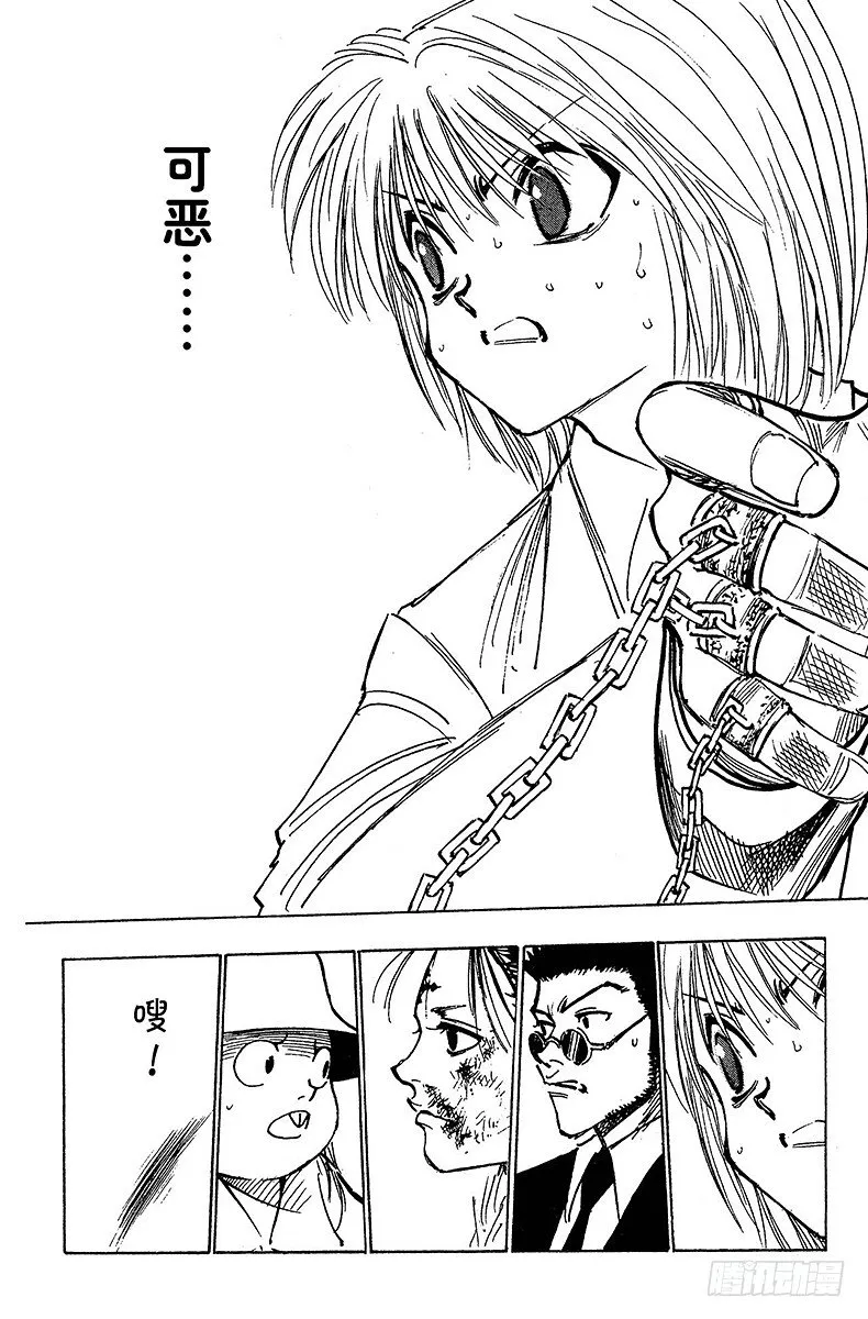 No.116 9月4日⑮ 第14页