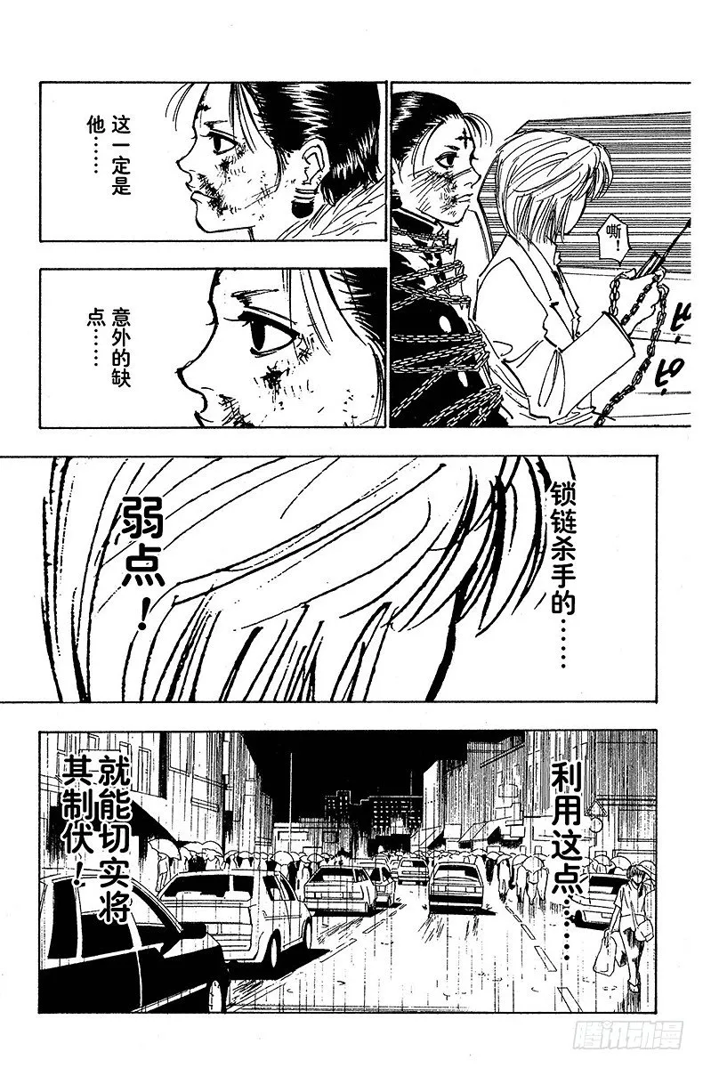No.116 9月4日⑮ 第15页