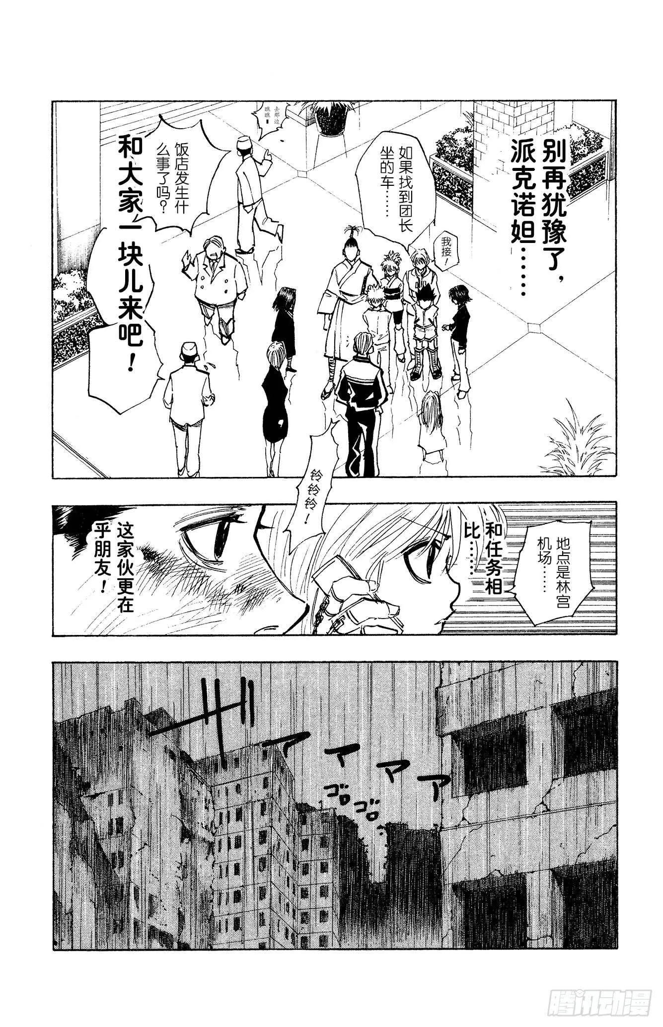 No.116 9月4日⑮ 第16页