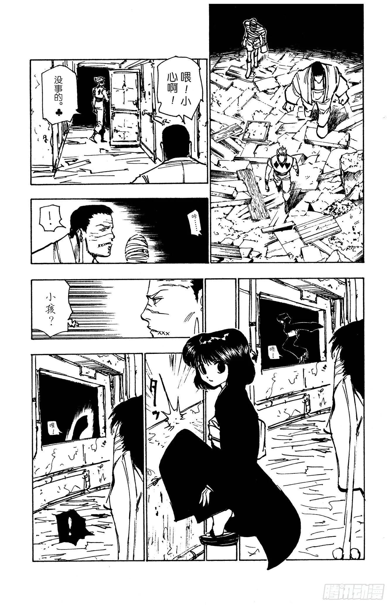 No.116 9月4日⑮ 第18页