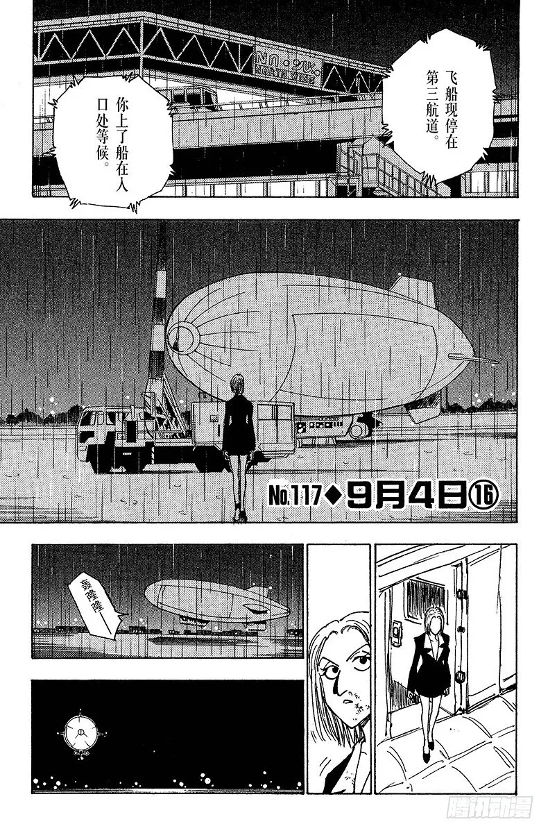 No.117 9月4日⑯ 第1页