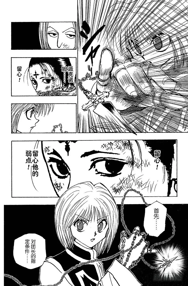 No.117 9月4日⑯ 第4页