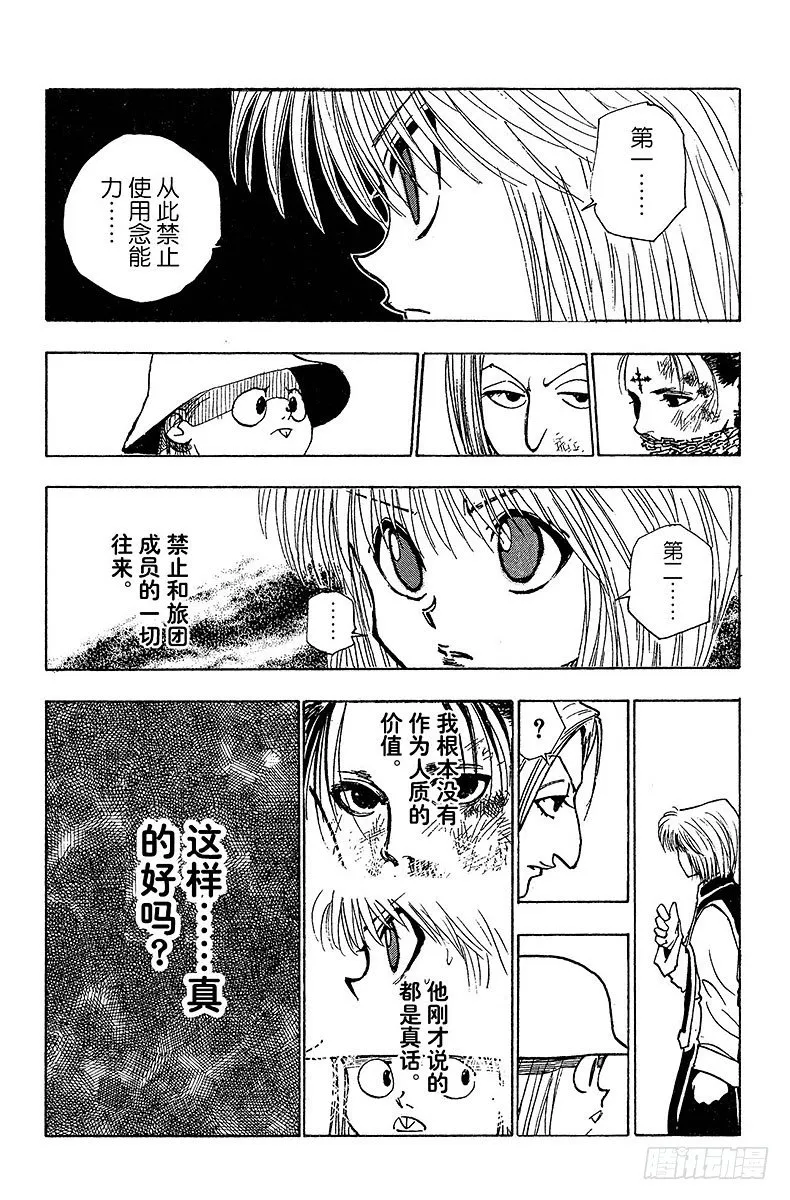 No.117 9月4日⑯ 第5页